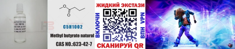 Купить  Ейск  Бутират Butirat 