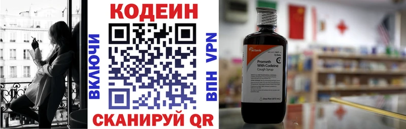 Кодеиновый сироп Lean Purple Drank  Купить закладки  Ейск 