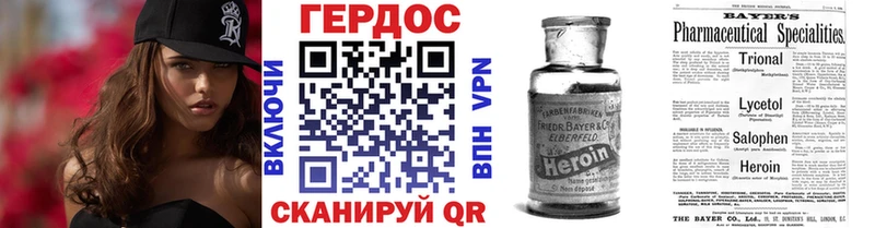 ГЕРОИН Heroin  Купить где  Ейск 