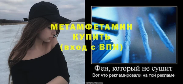 метамфетамин Беломорск