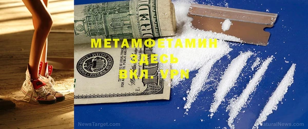 метамфетамин Беломорск