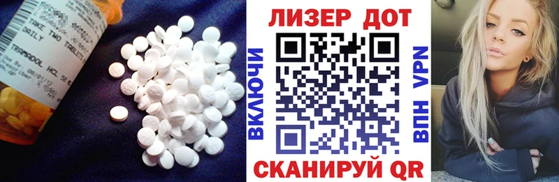 LSD-25 экстази кислота  Купить  Ейск 