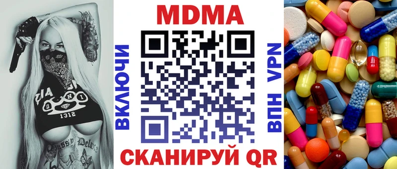 MDMA Molly  Купить  Ейск 