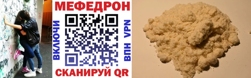 МЕФ кристаллы Ейск