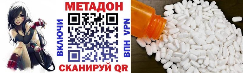 Купить  Ейск  МЕТАДОН белоснежный 
