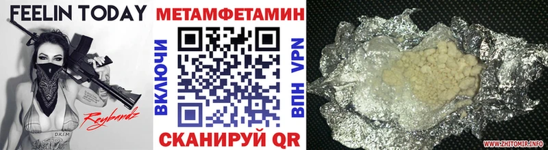 Метамфетамин мет Ейск